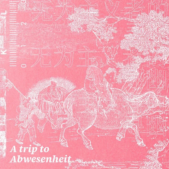 無為主義者の幽境探訪 EP ジャケット