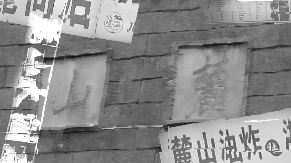図1：麓山とは何か？