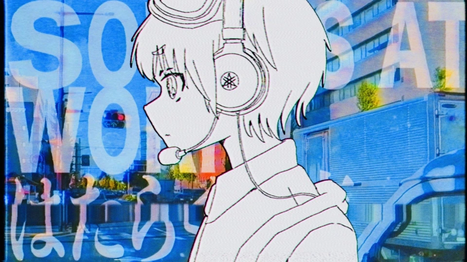 はたらく音声 楽曲画像